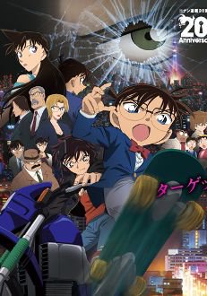 Detective Conan Movie 18: The Sniper from Another Dimension