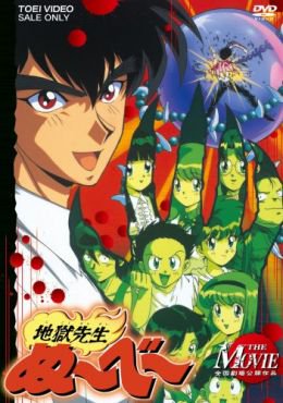 Jigoku Sensei Nube Movie Capítulo 1 SUB Español