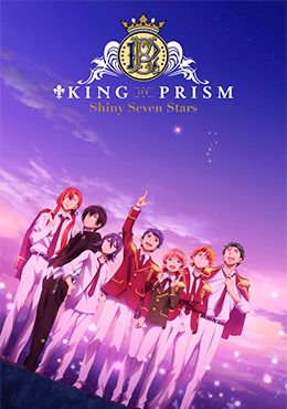 King of Prism: Shiny Seven Stars