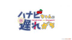 hanabichan-wa-okuregachi Capitulo 10